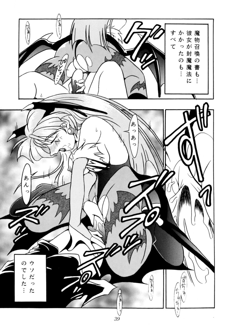 Enma Kourin vol.1