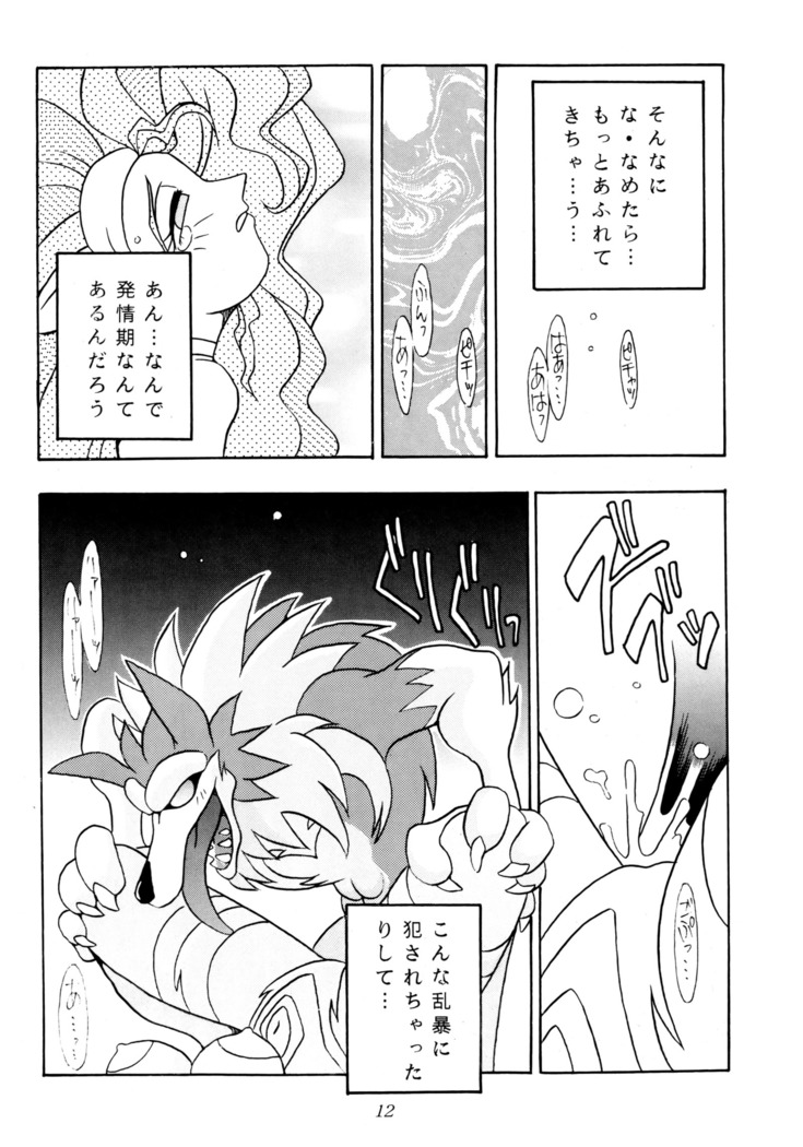 Enma Kourin vol.1