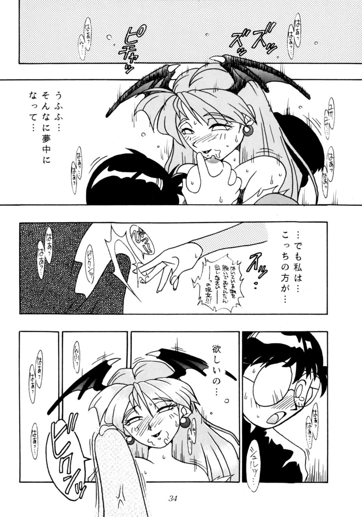 Enma Kourin vol.1