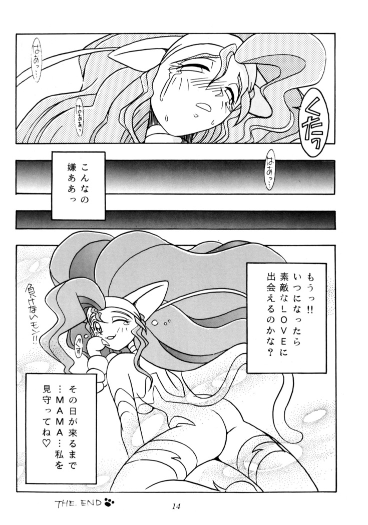Enma Kourin vol.1