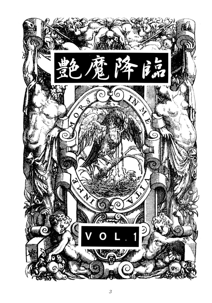 Enma Kourin vol.1