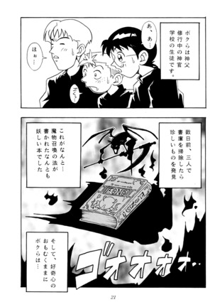 Enma Kourin vol.1 Page #19
