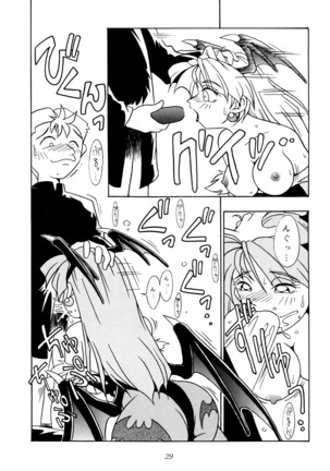 Enma Kourin vol.1 Page #25