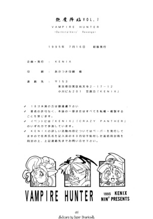 Enma Kourin vol.1 Page #41