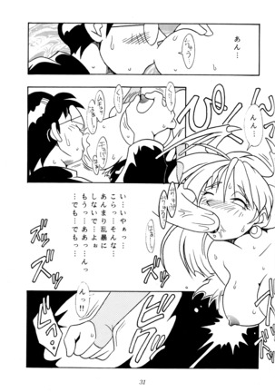 Enma Kourin vol.1 Page #26