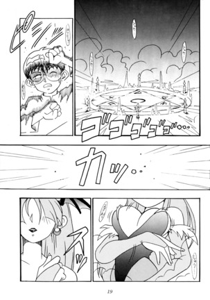 Enma Kourin vol.1 Page #17