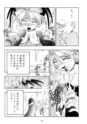Enma Kourin vol.1 Page #33