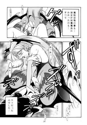 Enma Kourin vol.1 Page #34