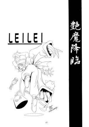 Enma Kourin vol.1 Page #40