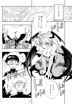 Enma Kourin vol.1 Page #22