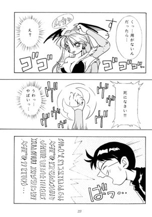 Enma Kourin vol.1 Page #21