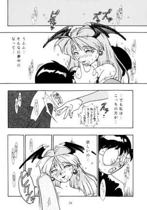 Enma Kourin vol.1 Page #29