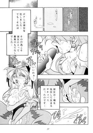 Enma Kourin vol.1 Page #32