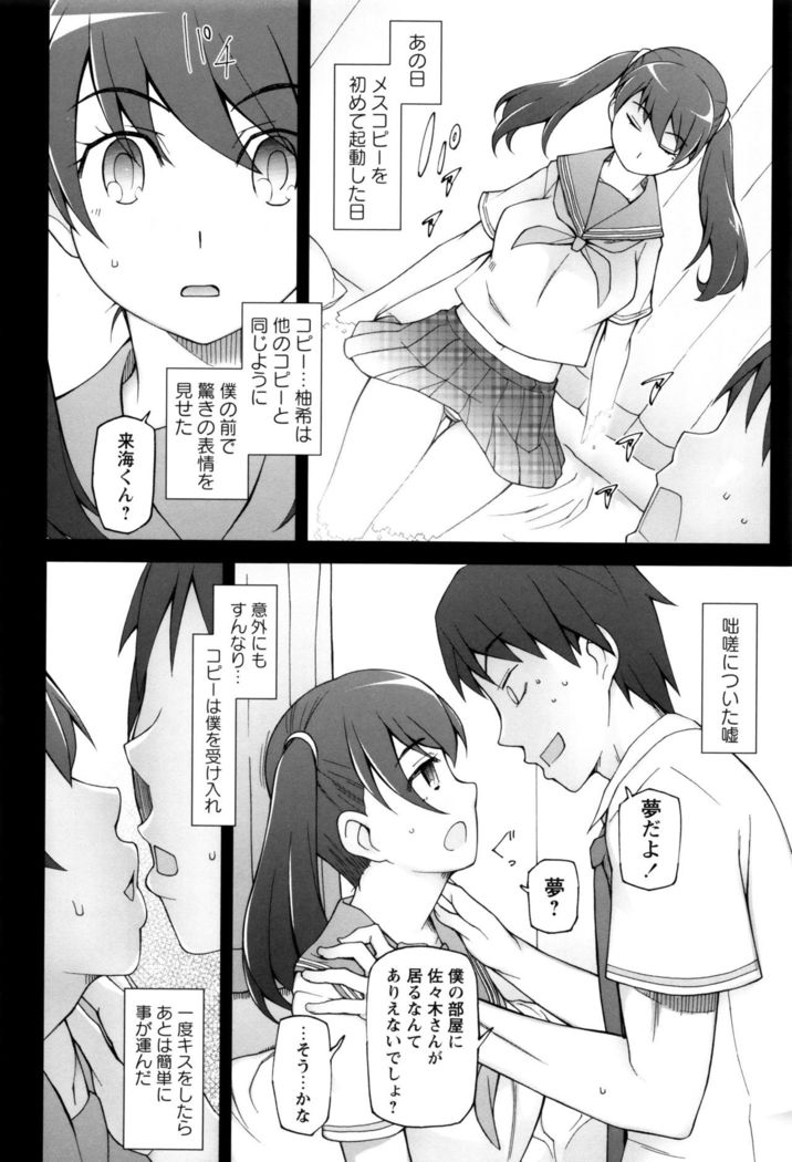 Dosukebe Appli