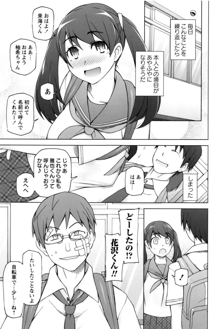 Dosukebe Appli