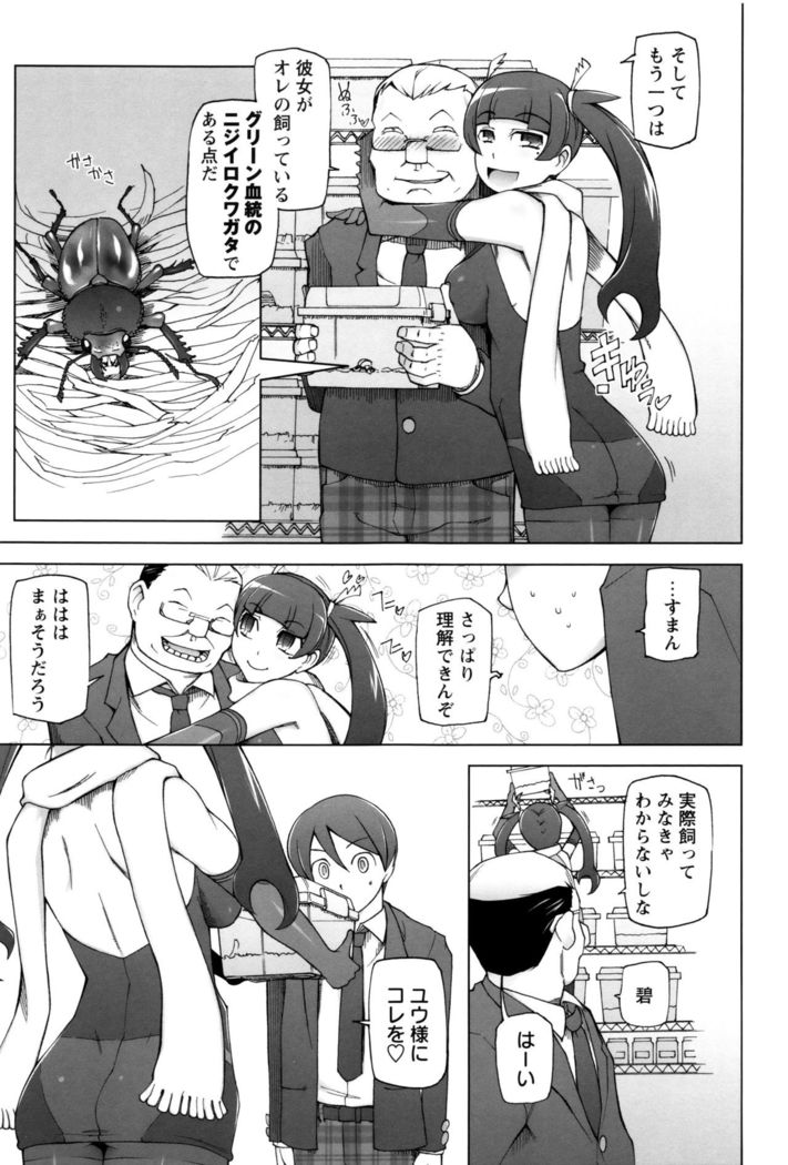 Dosukebe Appli