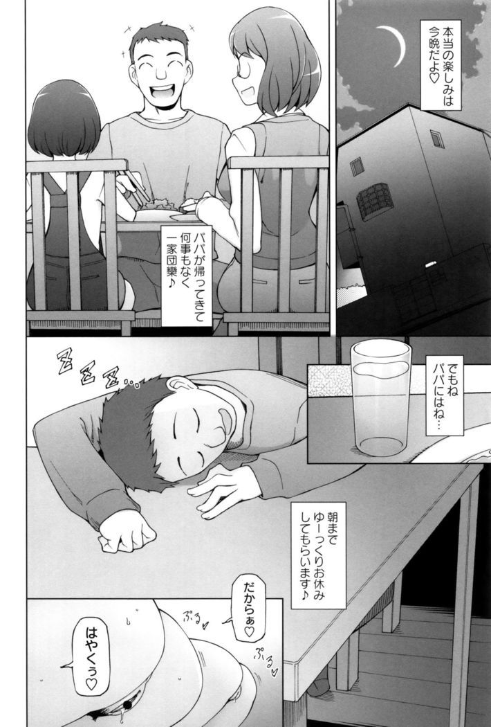 Dosukebe Appli