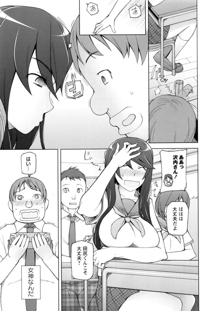 Dosukebe Appli