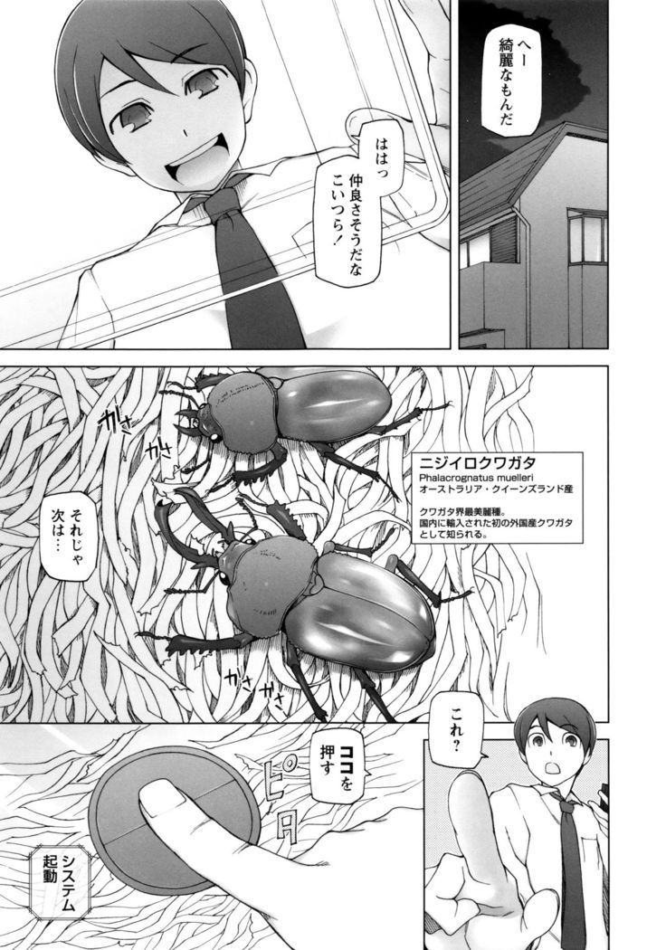 Dosukebe Appli