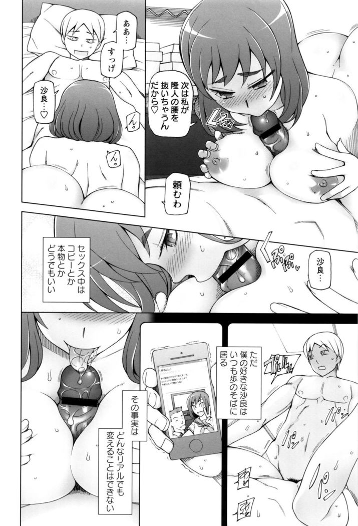 Dosukebe Appli