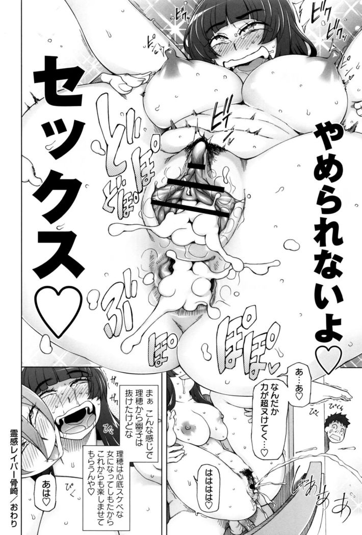 Dosukebe Appli