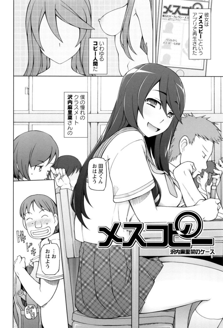 Dosukebe Appli