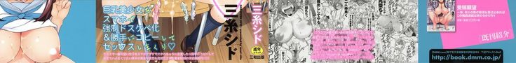 Dosukebe Appli