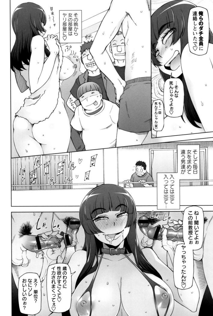 Dosukebe Appli