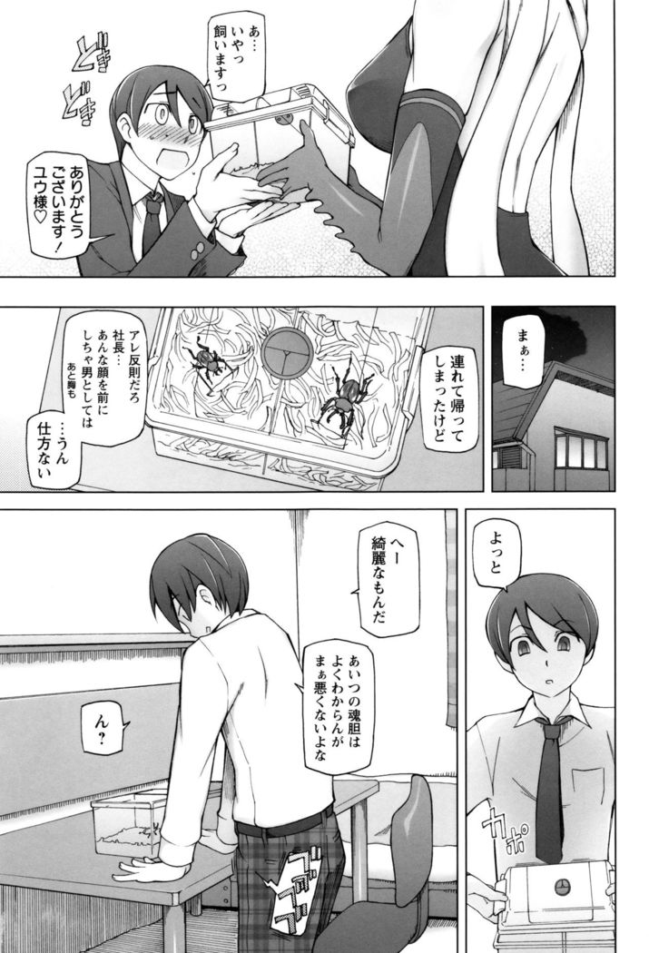 Dosukebe Appli
