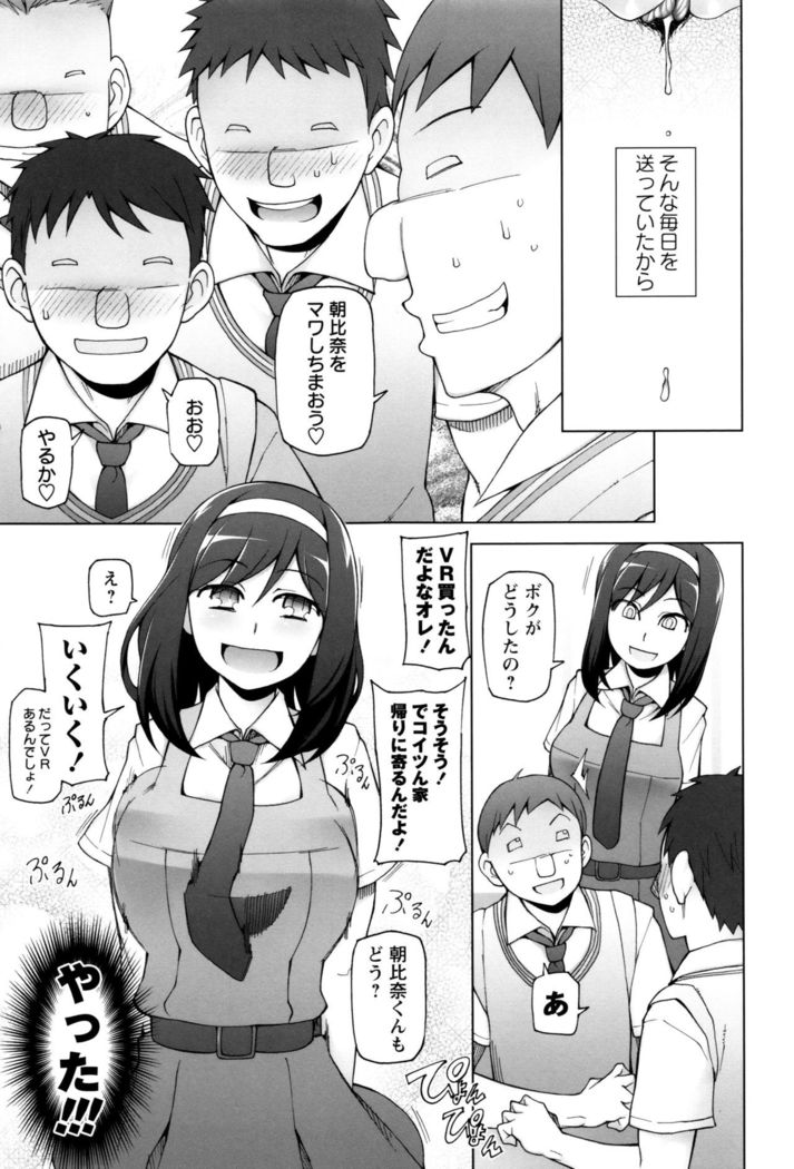 Dosukebe Appli