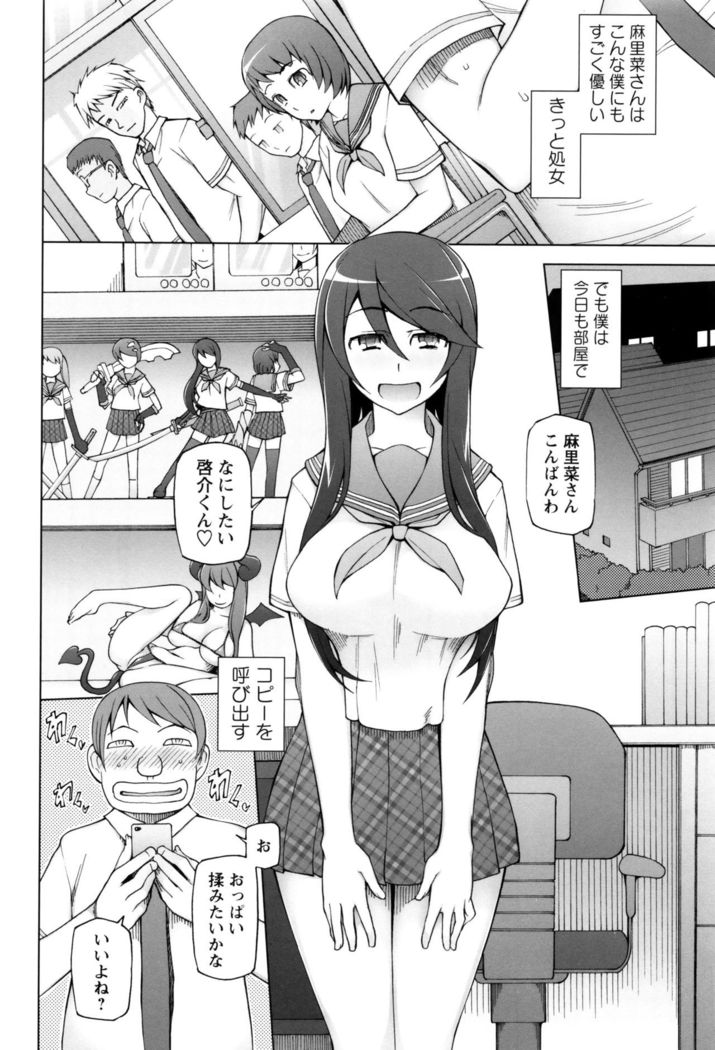Dosukebe Appli