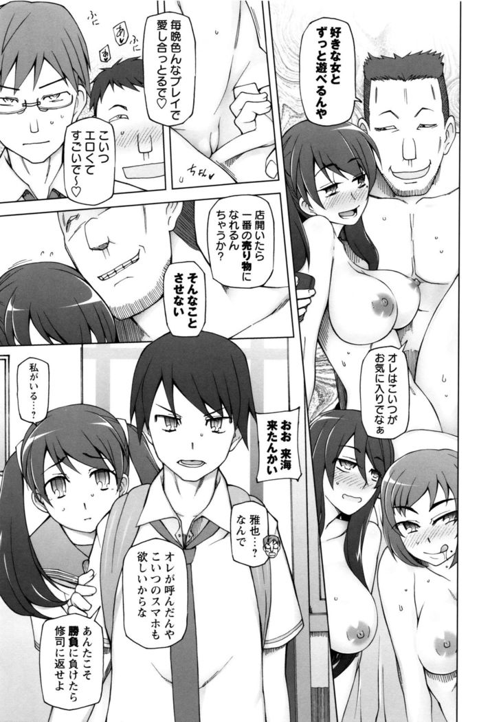 Dosukebe Appli