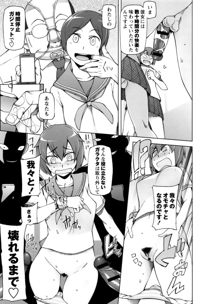 Dosukebe Appli