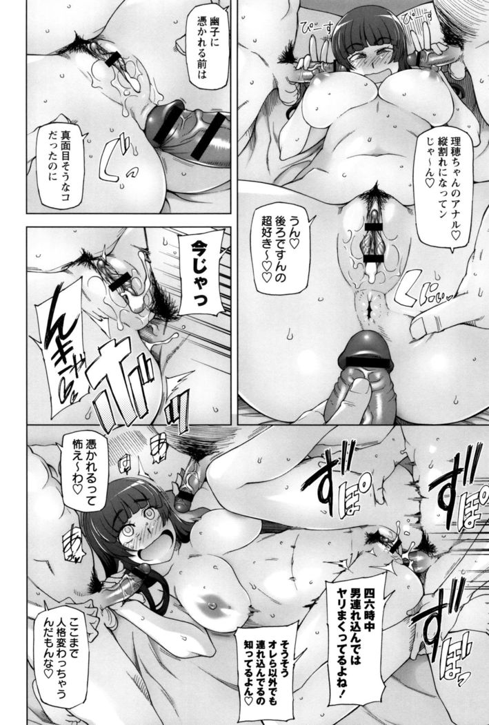 Dosukebe Appli