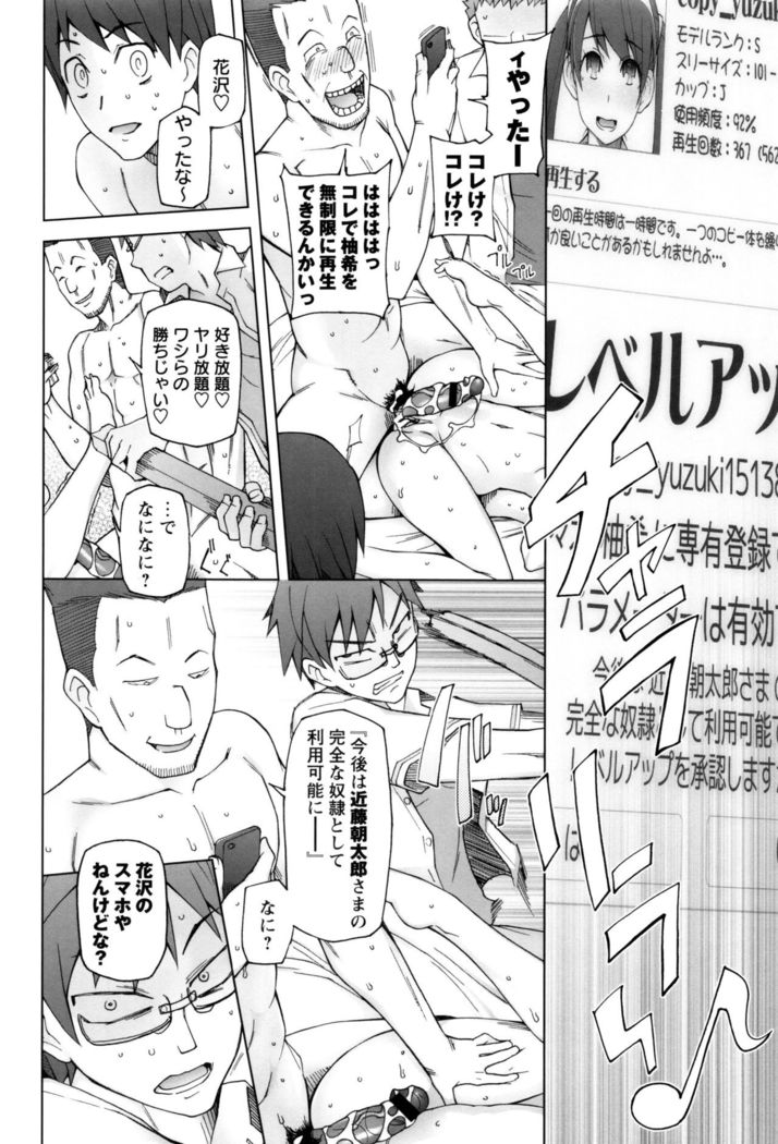 Dosukebe Appli