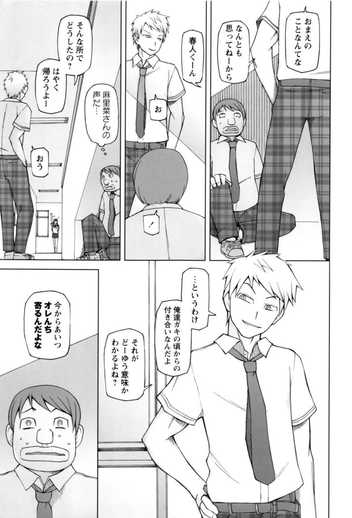 Dosukebe Appli