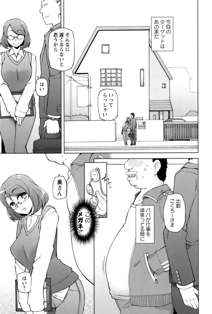 Dosukebe Appli