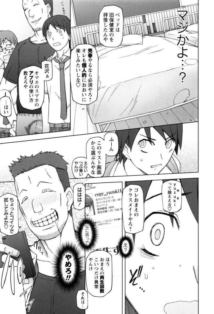 Dosukebe Appli
