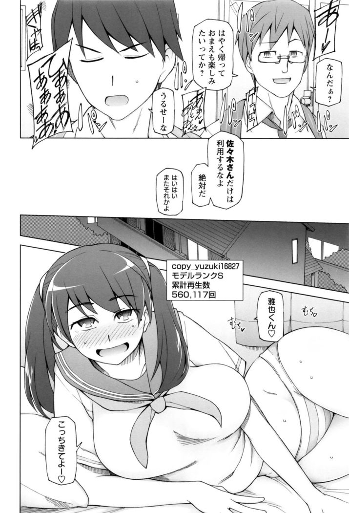 Dosukebe Appli