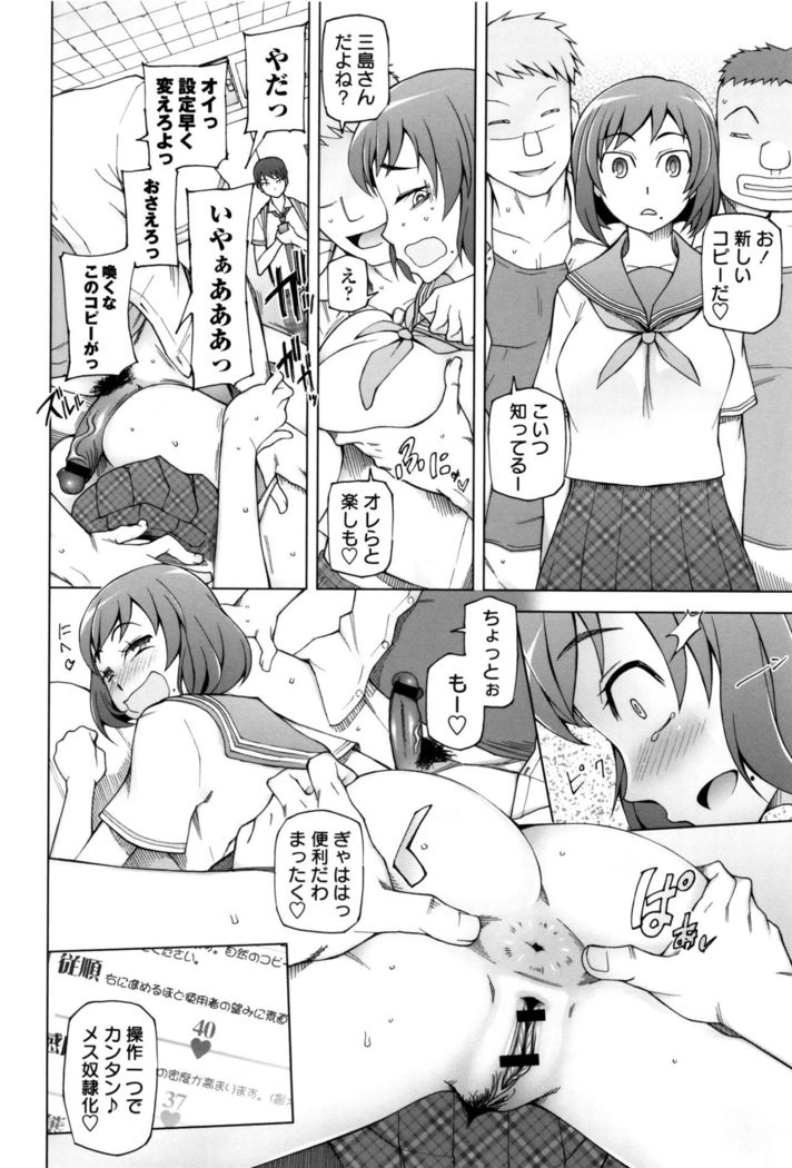 Dosukebe Appli