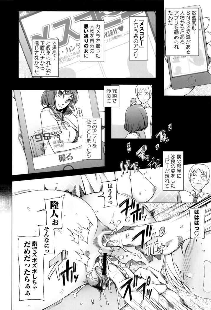 Dosukebe Appli