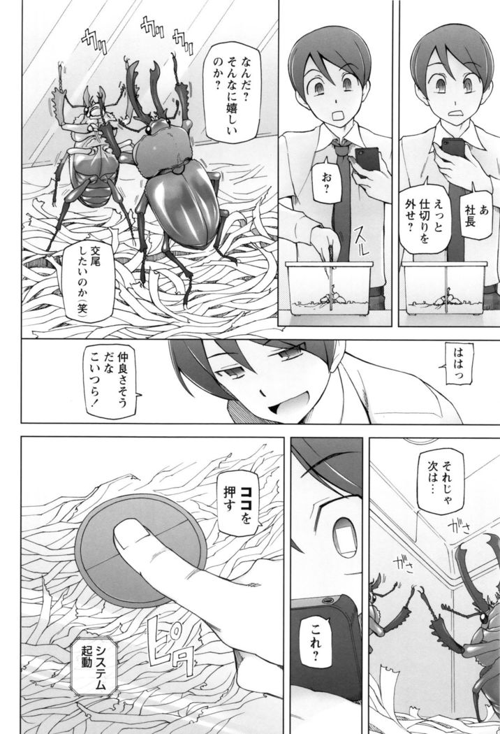 Dosukebe Appli