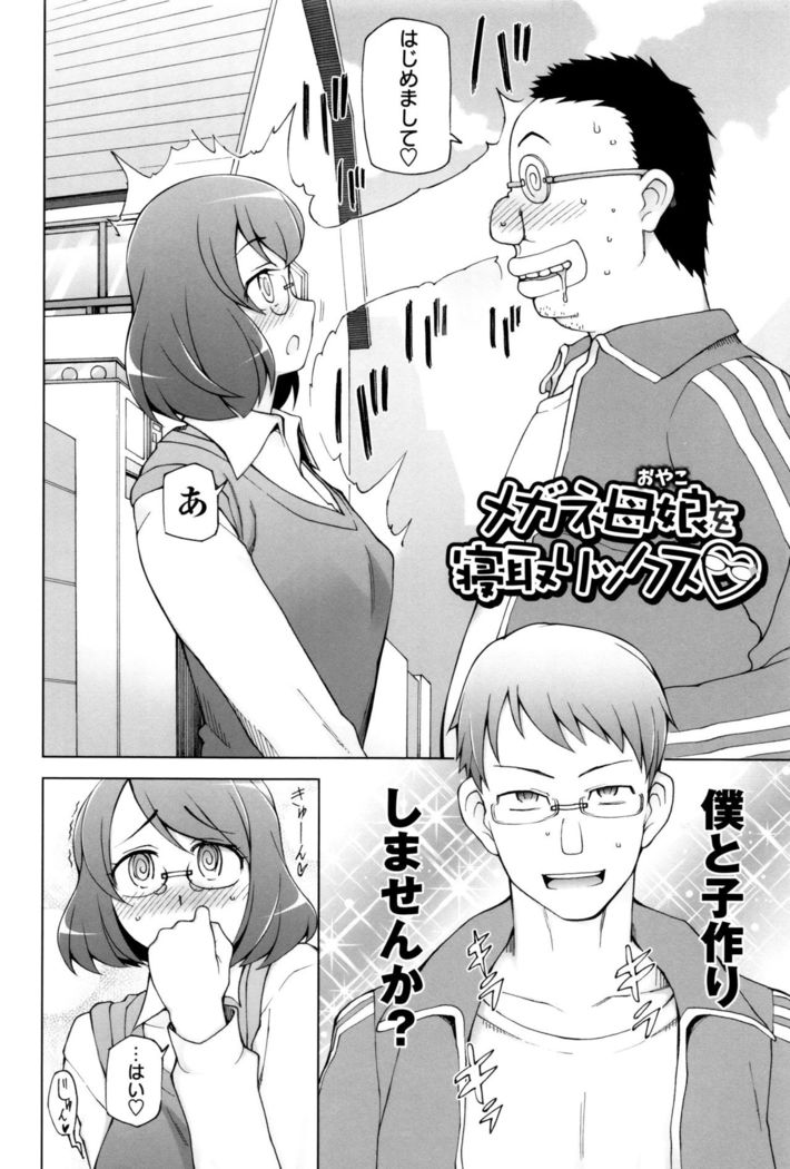 Dosukebe Appli
