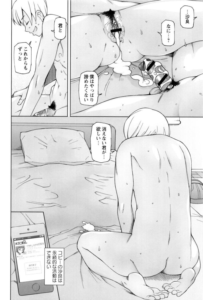Dosukebe Appli