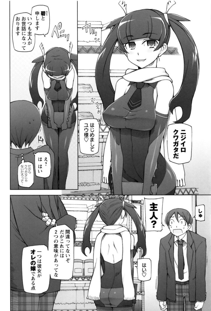 Dosukebe Appli