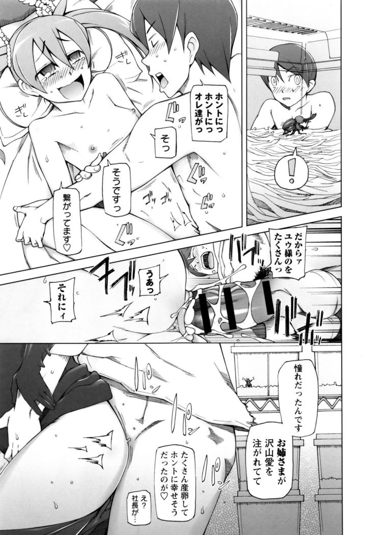 Dosukebe Appli