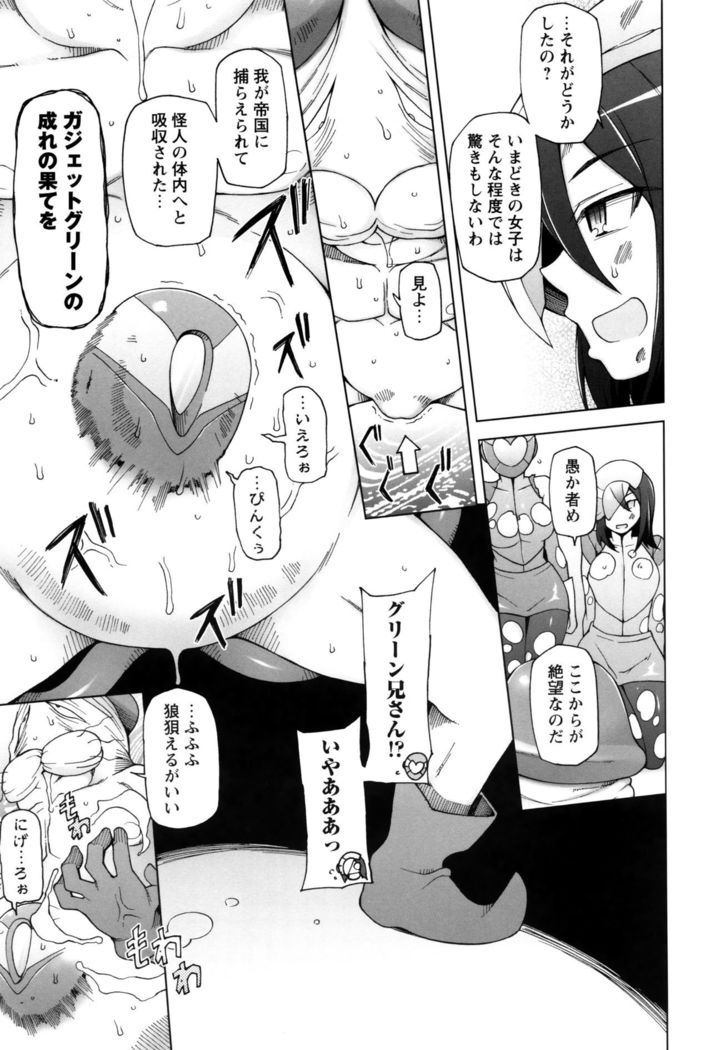 Dosukebe Appli
