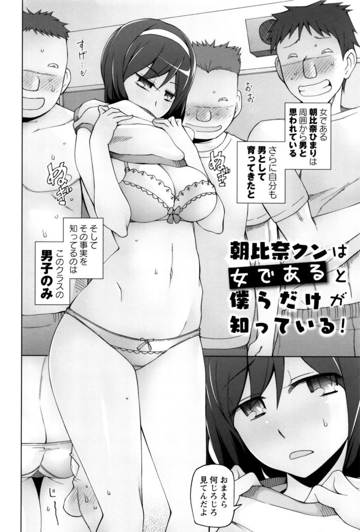 Dosukebe Appli