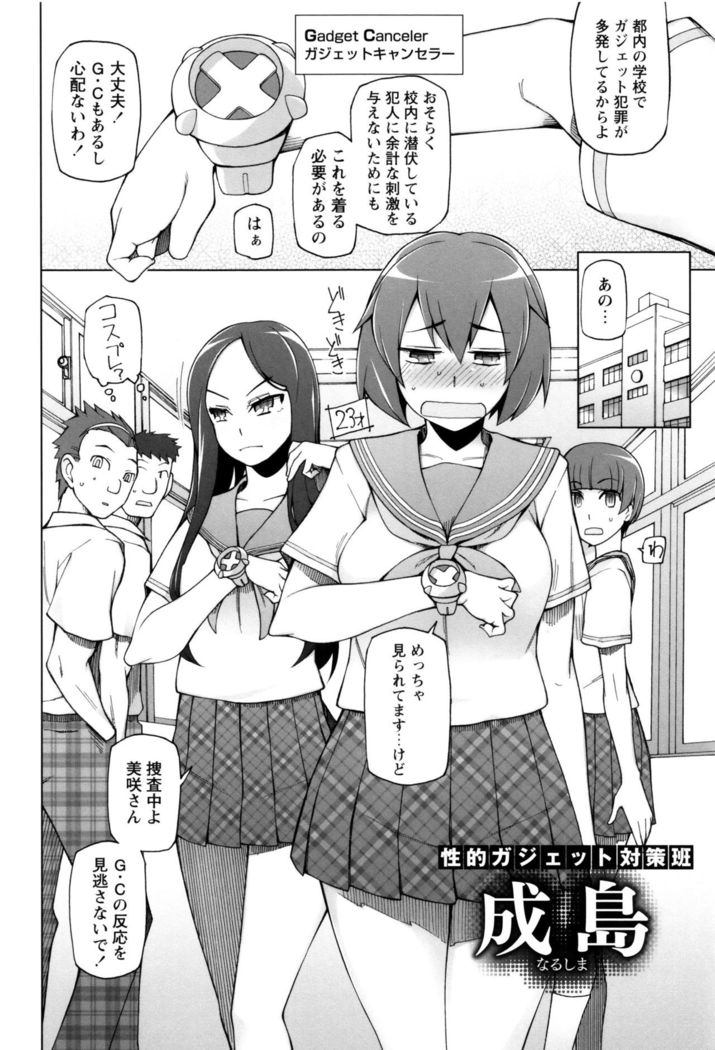 Dosukebe Appli