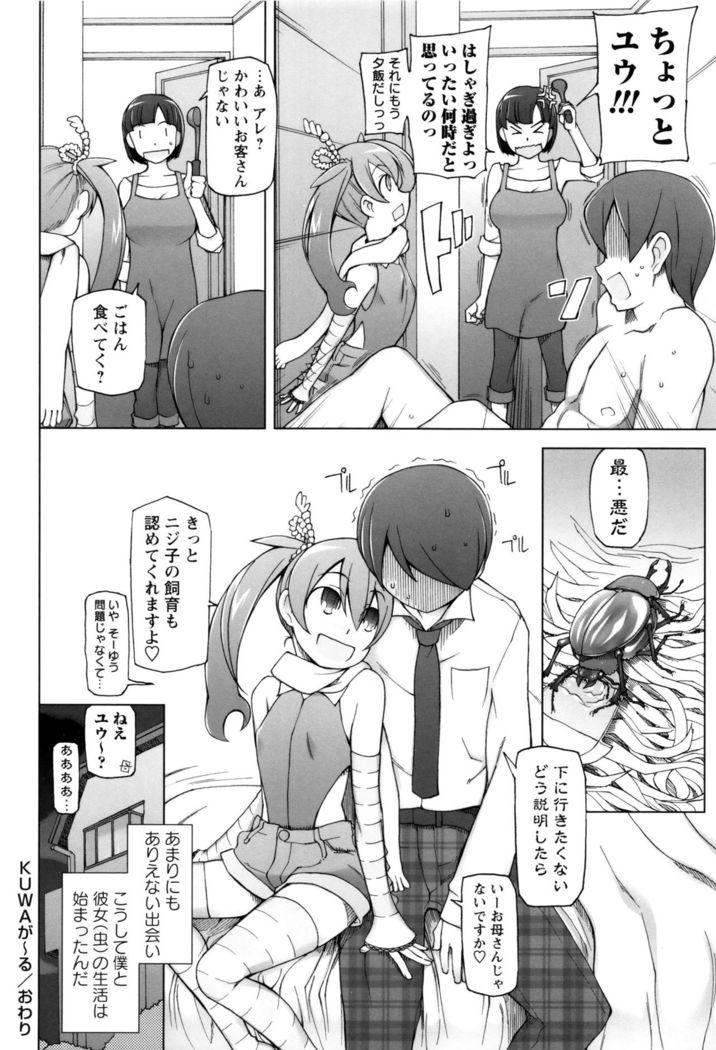 Dosukebe Appli